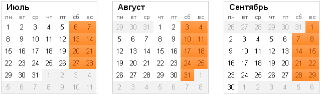 Производственный календарь на 2013 год :: Наше Время Новости Гурьевского  района